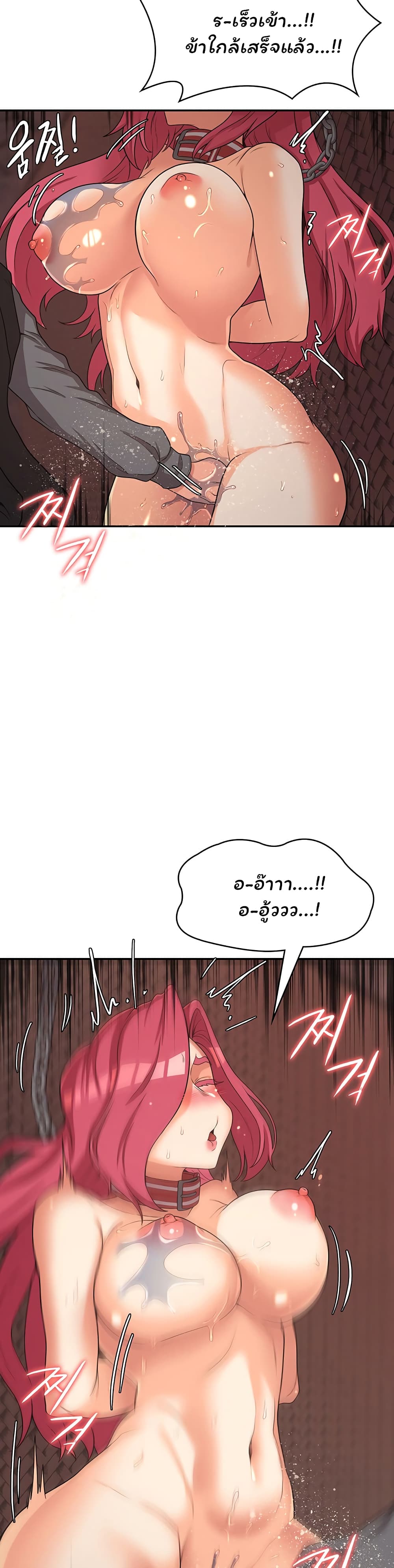 Hero Villain 18 page 24