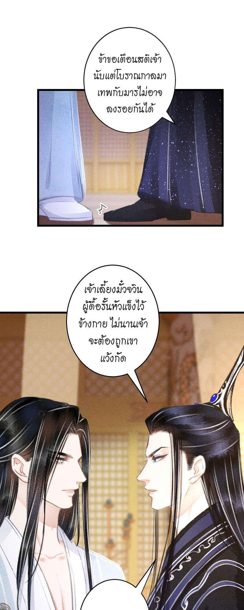 รอรักข้ามกาลเวลา100 30