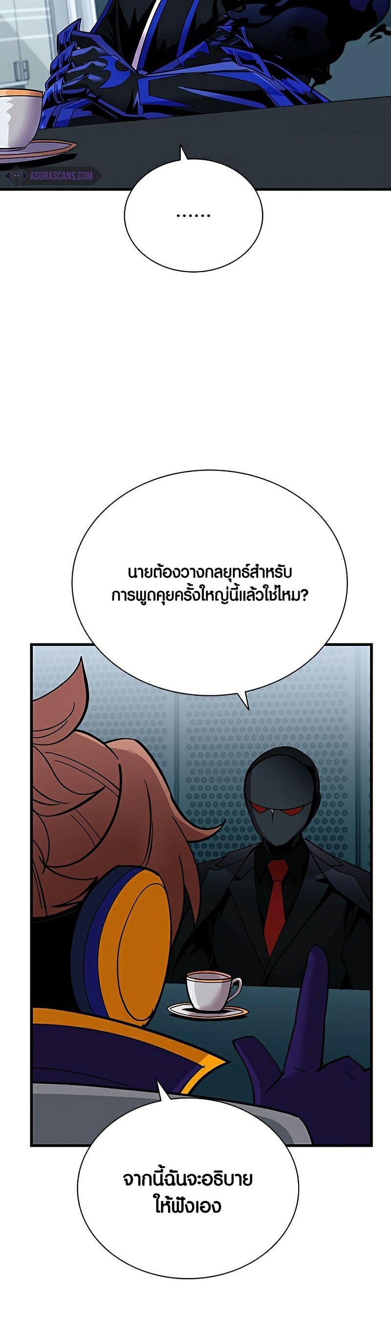 Villain To Kill 106 18