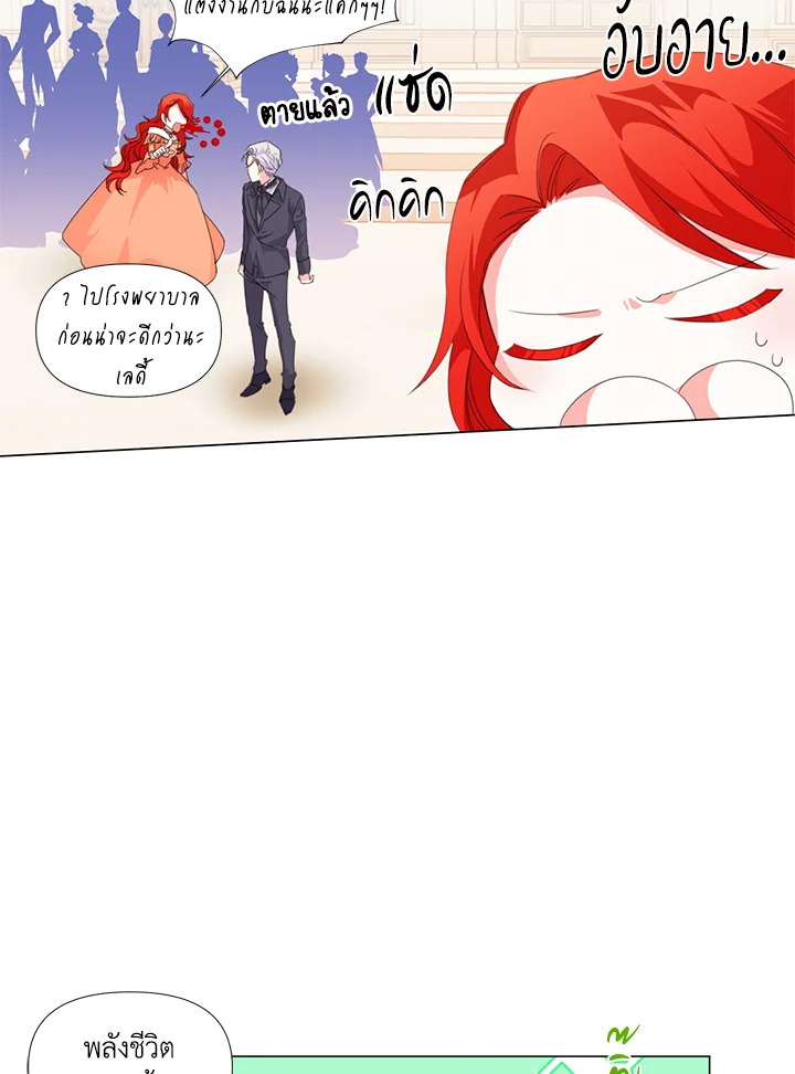 Happy Ending For The Time Limited Villainess 1 61