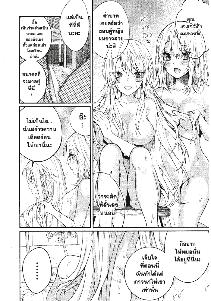 Otome Game Sekai wa Mob ni Kibishii Sekai Desu 12 (38)