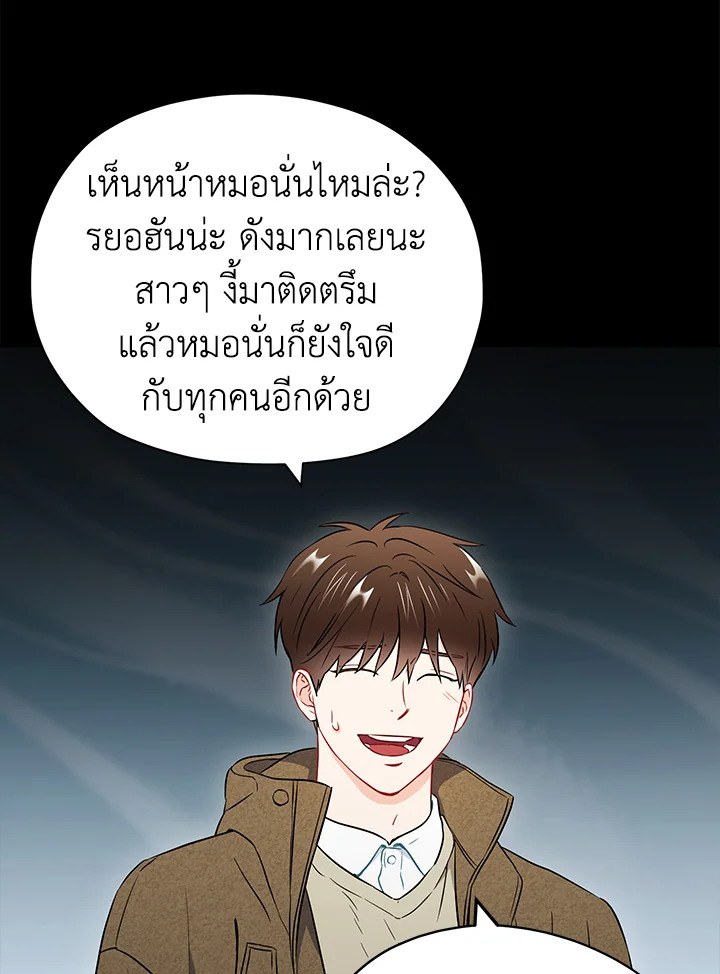 The Ideal Relationship 24 62
