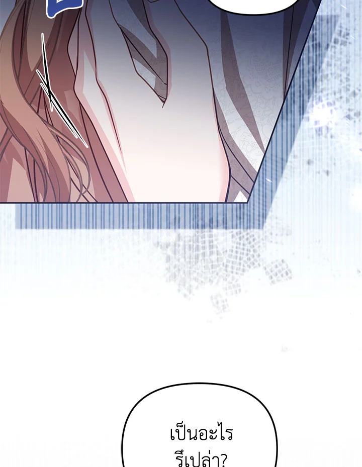 No Place for the Fake Princess 37 088