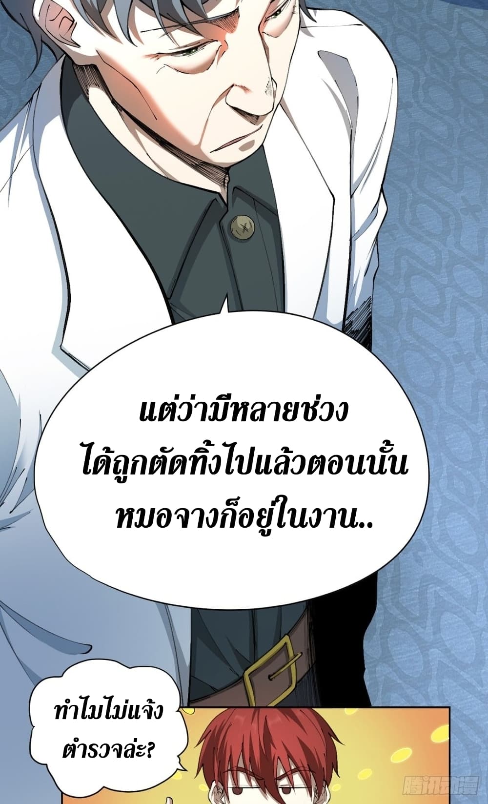 Wang Pai Shen Yi เธ•เธญเธเธ—เธตเน 25 (17)