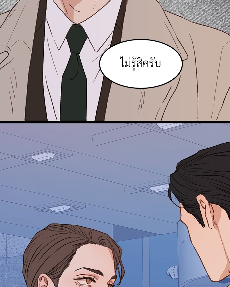 เขตห้ามรักฉบับเบต้า 31 078