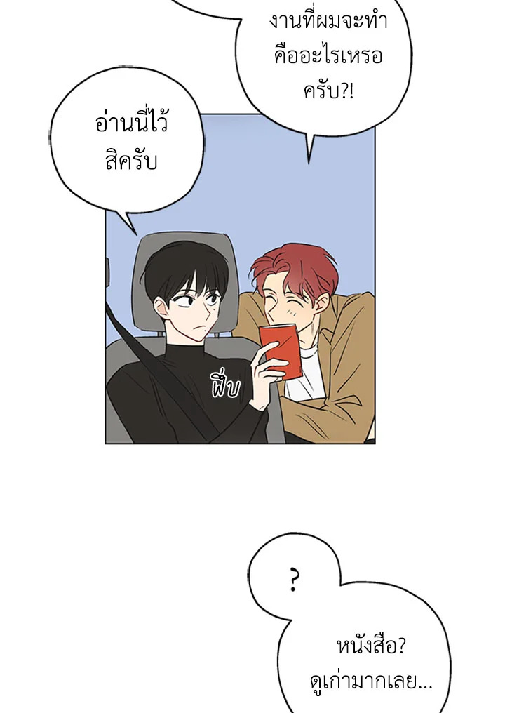 It's Just a Dream...Right! 2 03