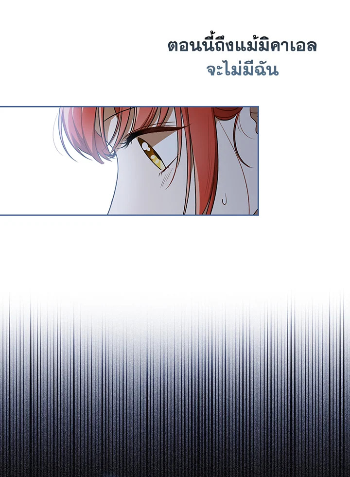 I Became the Tyrant’s Translator 31 85