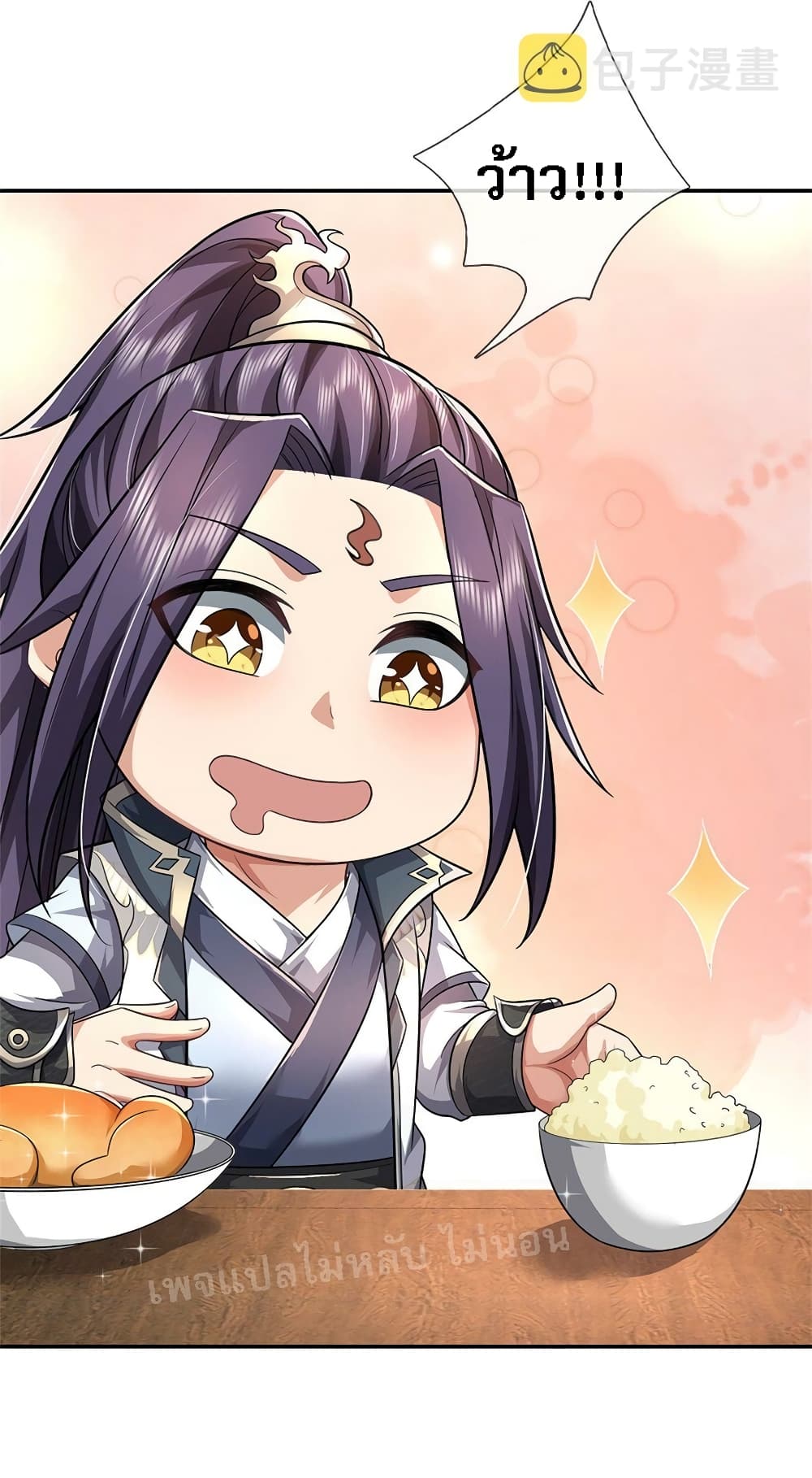 I Was Raised by a Demon ตอนที่ 8 (5)