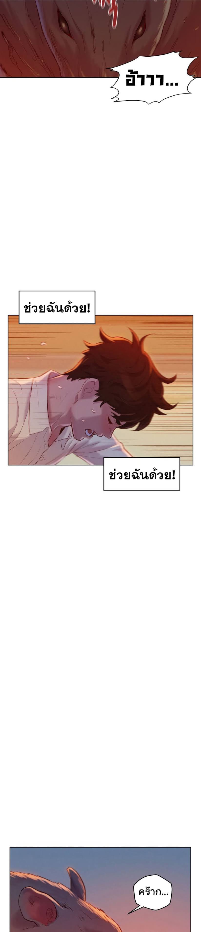 3CM Hunter ตอนที่ 2 (41)