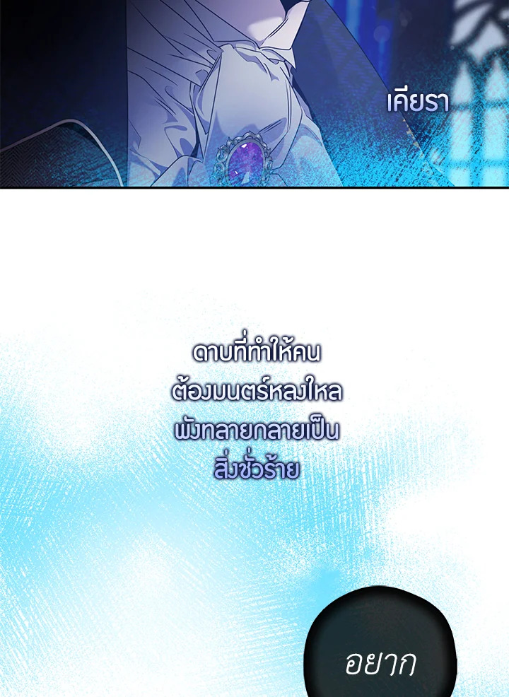 The Taming of the Tyrant 53 33