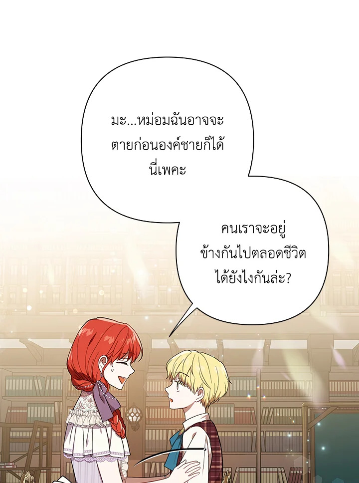 I Became the Tyrant’s Translator 18 033