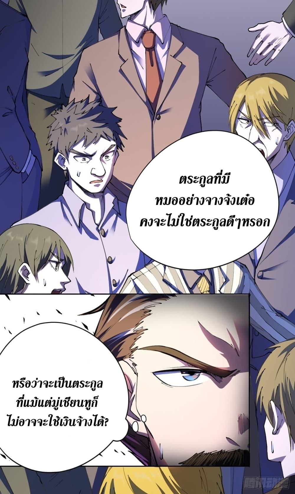 Wang Pai Shen Yi เธ•เธญเธเธ—เธตเน 23 (9)