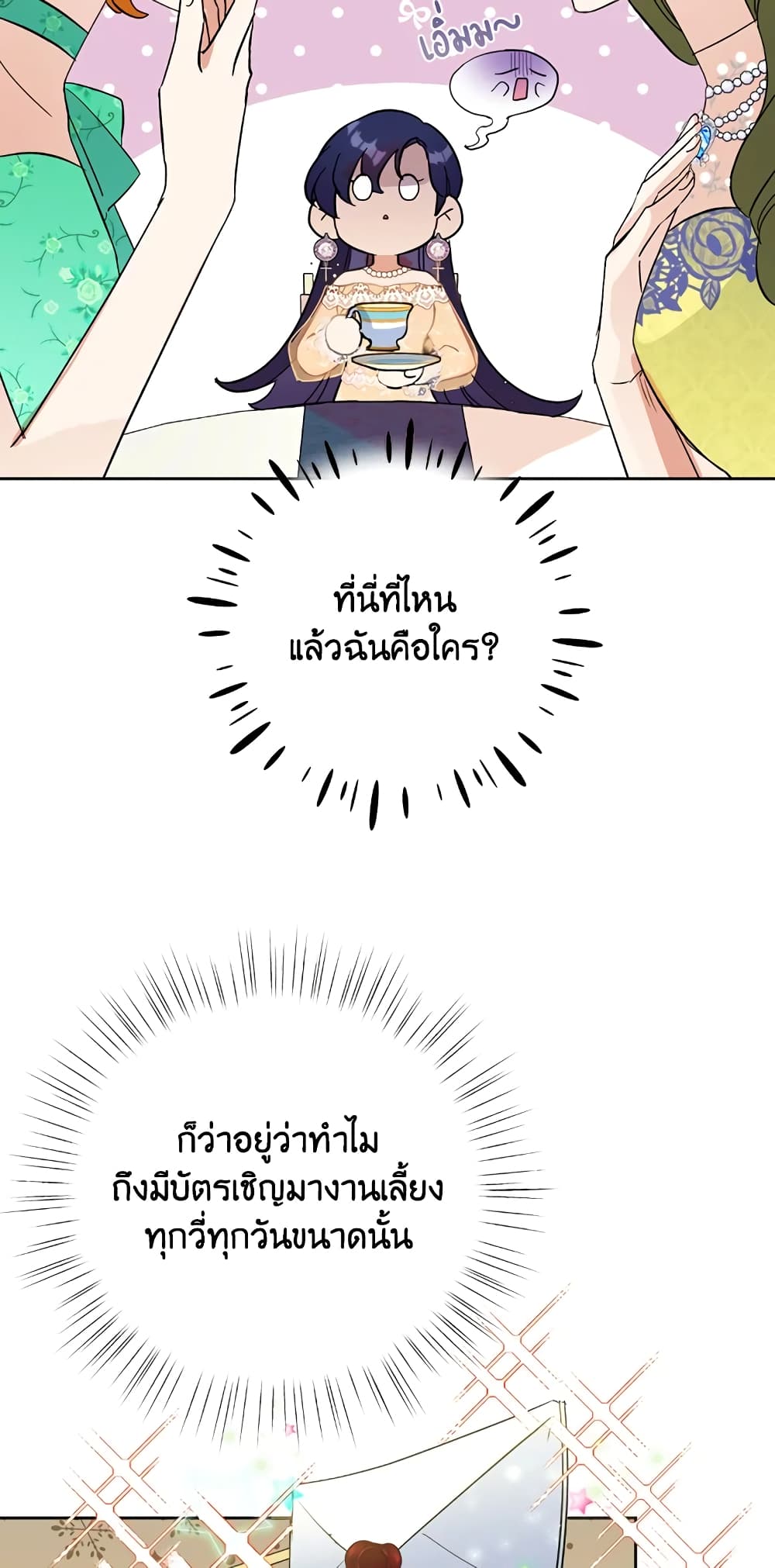 Today the Villainess Has Fun Again à¸•à¸­à¸™à¸—à¸µà¹ˆ 16 (5)