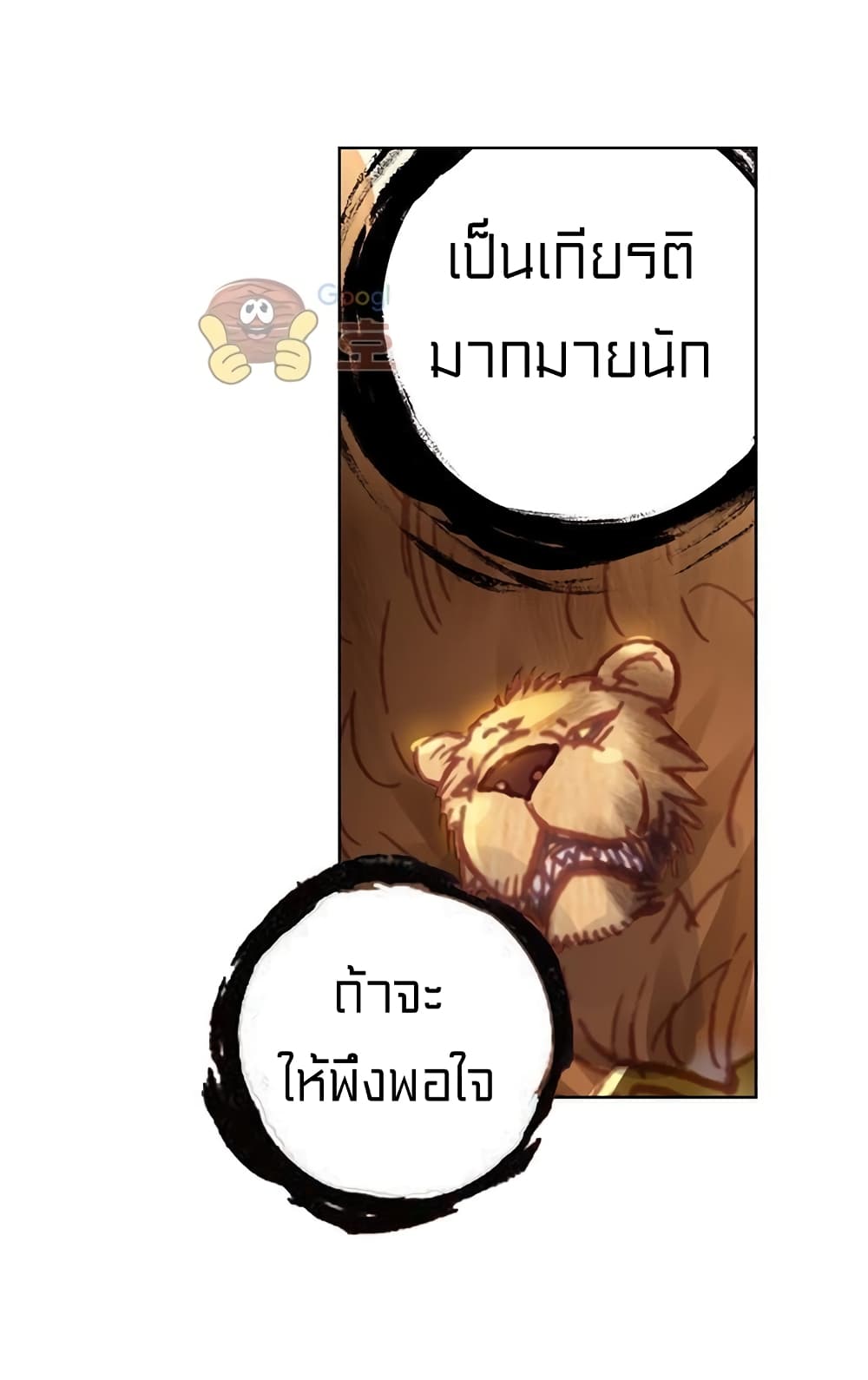 Perfect World ตอนที่ 105 (31)