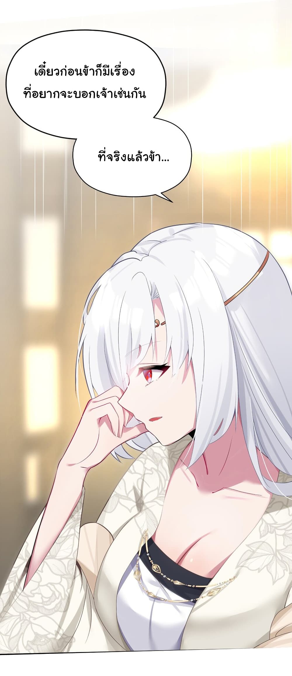 The Lady Is Actually the Future Tyrant and Empress ตอนที่ 7 (9)