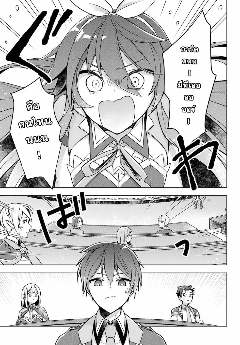 Shijou Saikyou no Daimaou, Murabito A ni Tensei suru 20 (27)