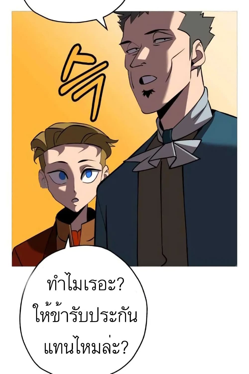 The Story of a Low Rank Soldier Becoming a Monarch ตอนที่ 57 (53)