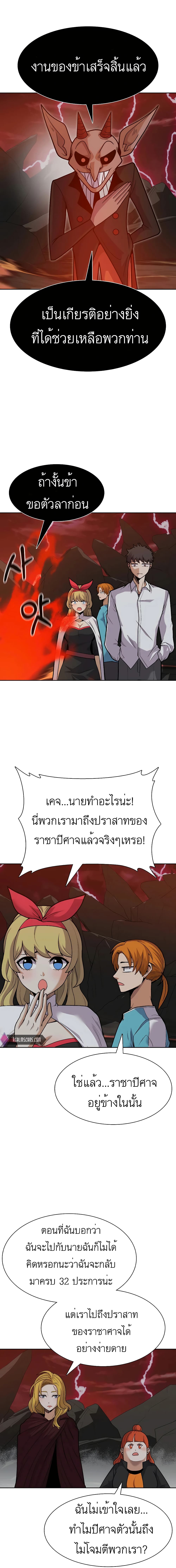 Raising Newbie Heroes In Another World ตอนที่ 29 (1)