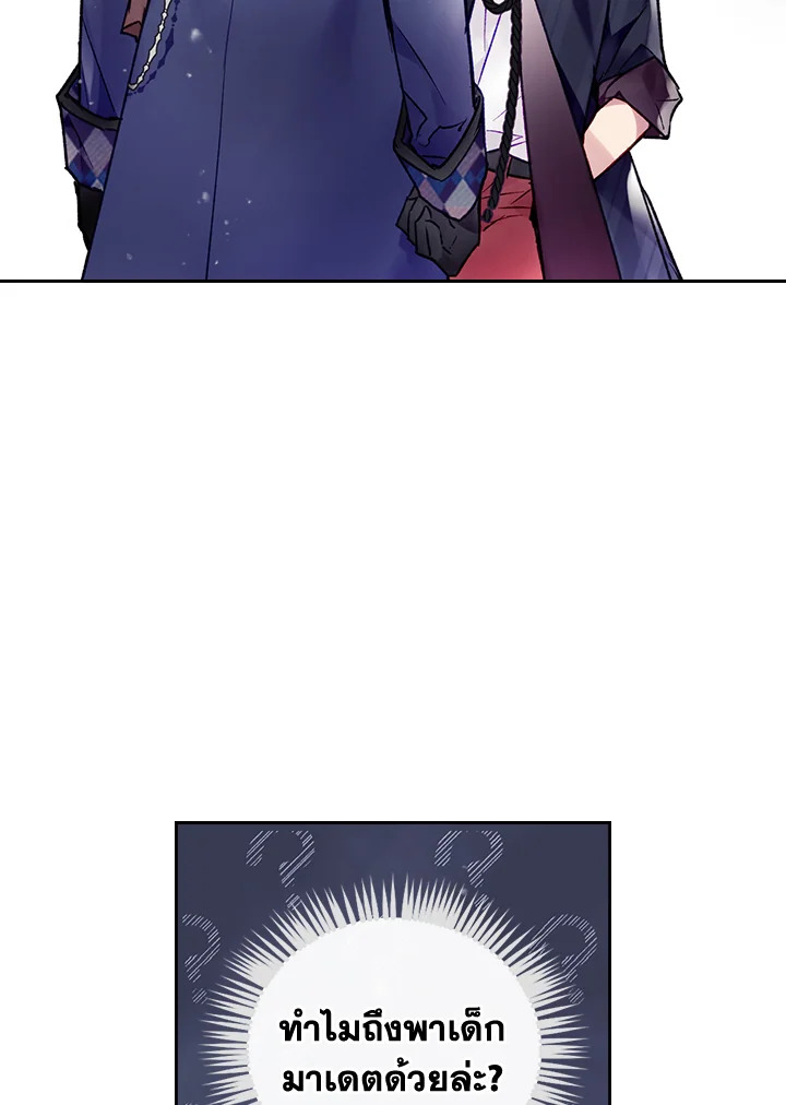 Death Is The Only Ending For The Villainess 110 58