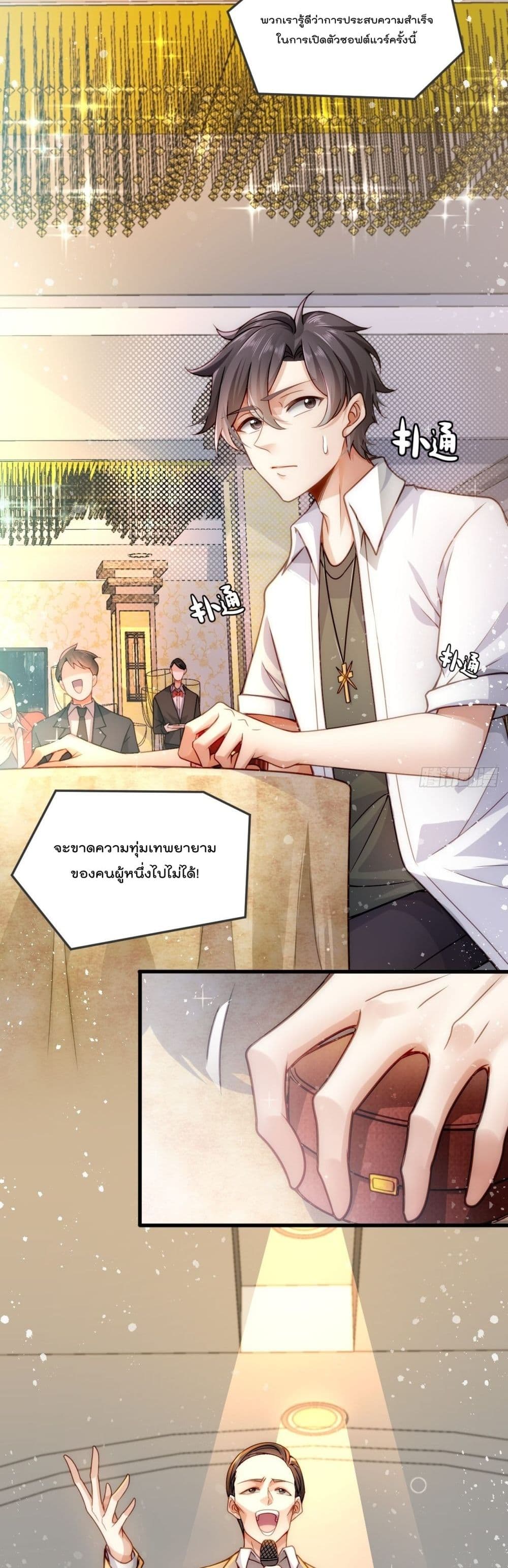 I Beat Thousands of Gods by the Title System 1 05