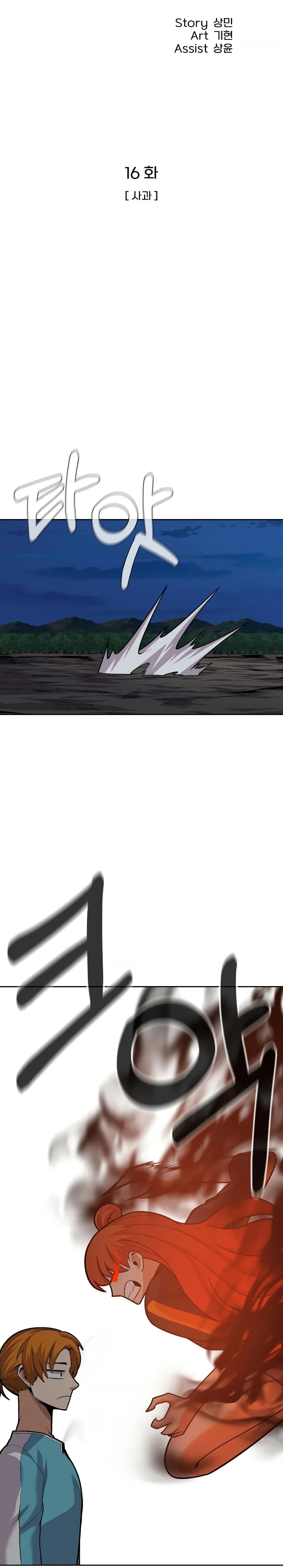 Raising Newbie Heroes In Another World ตอนที่ 16 (5)