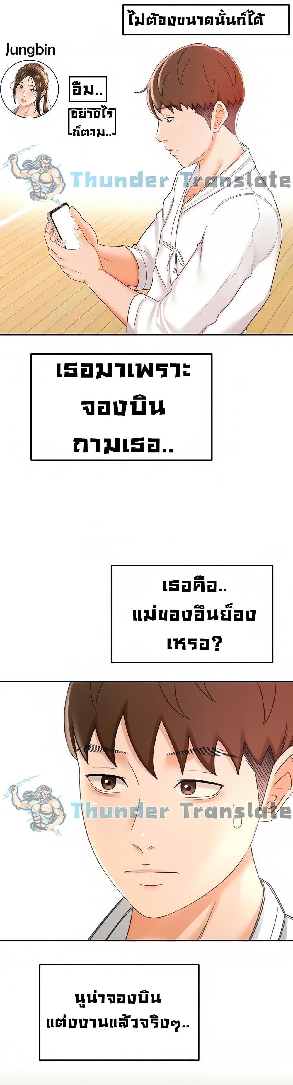 The Little Master ตอนที่ 25 (36)