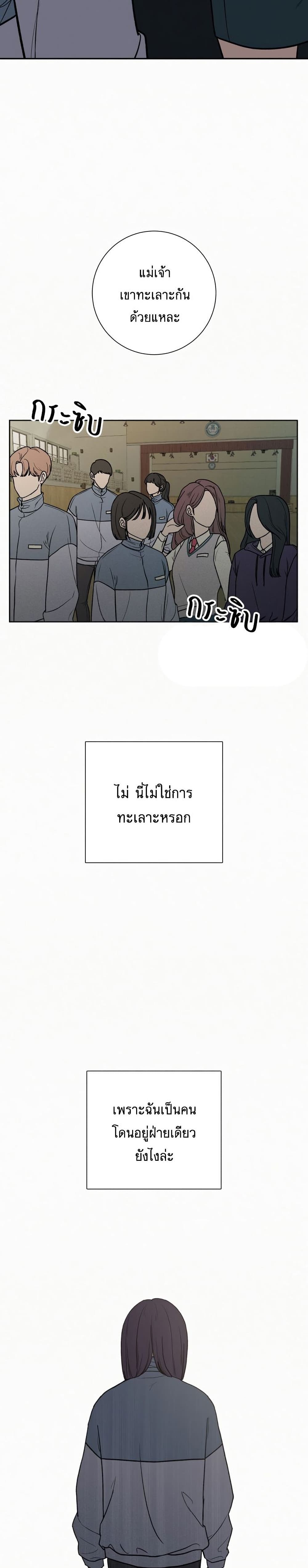 Operation True Love เธ•เธญเธเธ—เธตเน 5 (8)