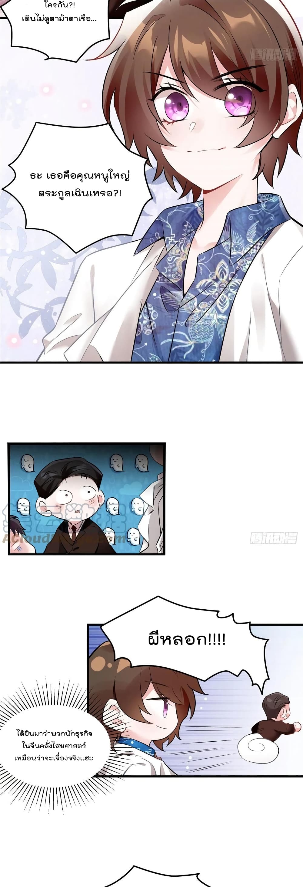 Nancheng waits for the Month to Return ตอนที่ 99 (9)