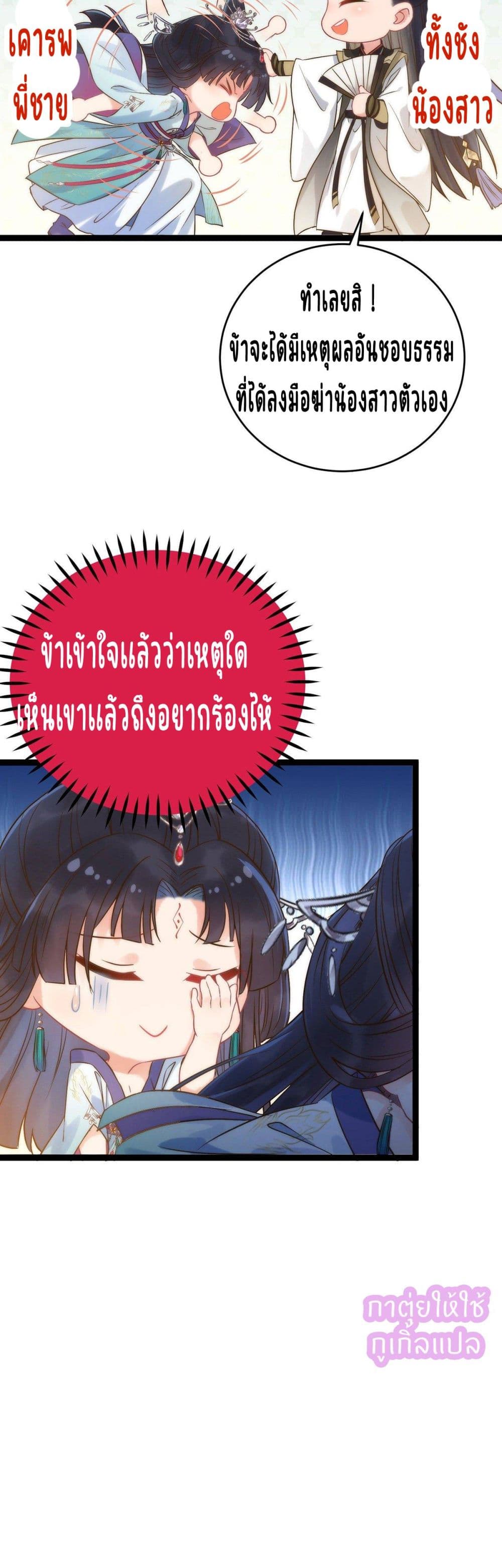 A Rebellious Disciple Wants 5 (26)