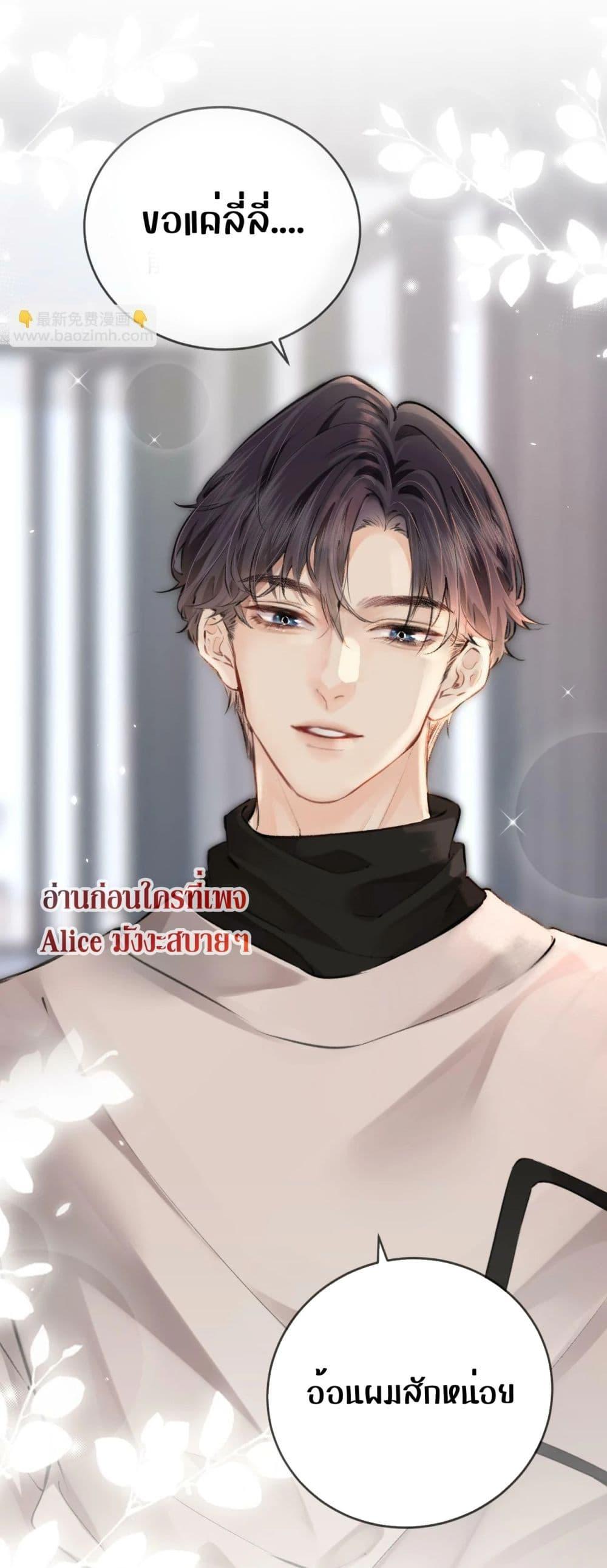 The Top Couple Is a Bit Sweet – คู่รักสุดฮอตแสนหวาน ตอนที่ 4 (43)