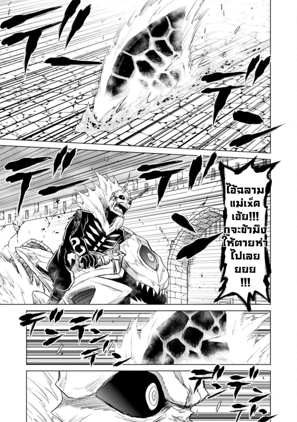 Isekai Kuimetsu no Same ตอนที่ 9 (21)