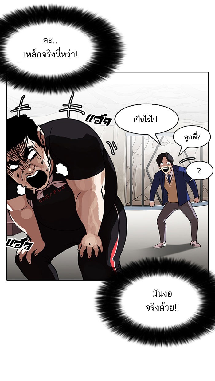Lookism 146 086