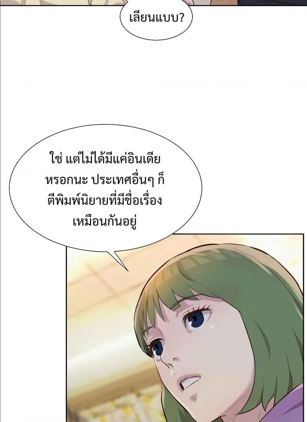 3CM Hunter ตอนที่ 15 (26)