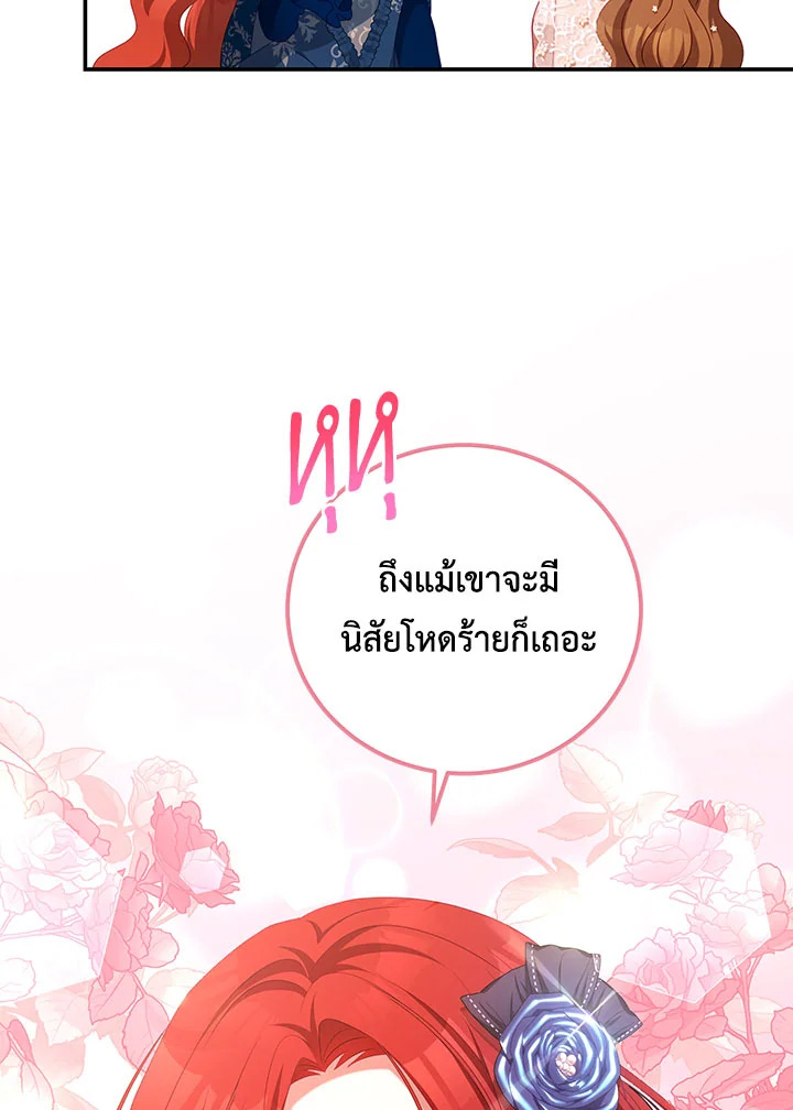 I Have Become The Heroes’ Rival 43 087