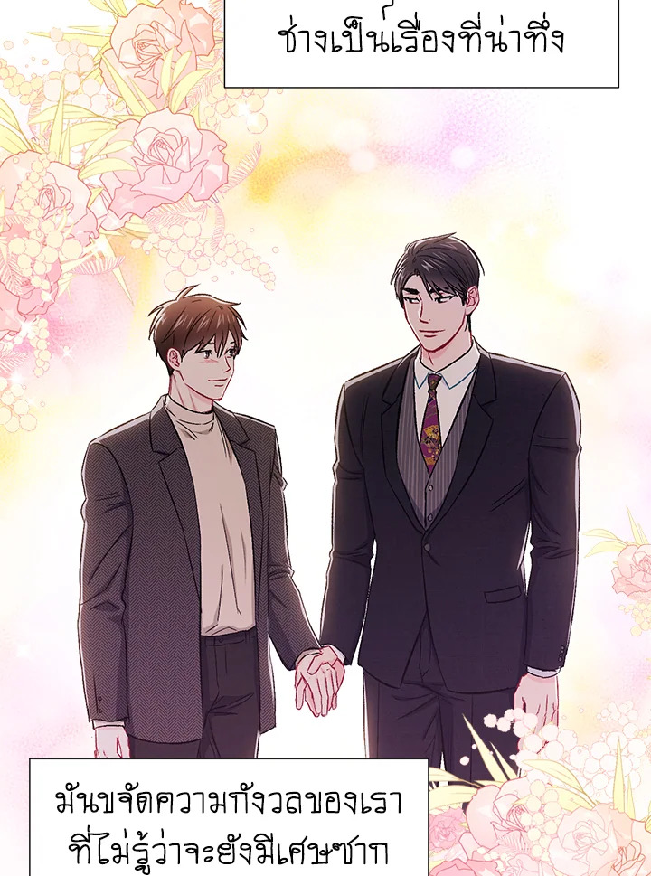 The Ideal Relationship 36 76
