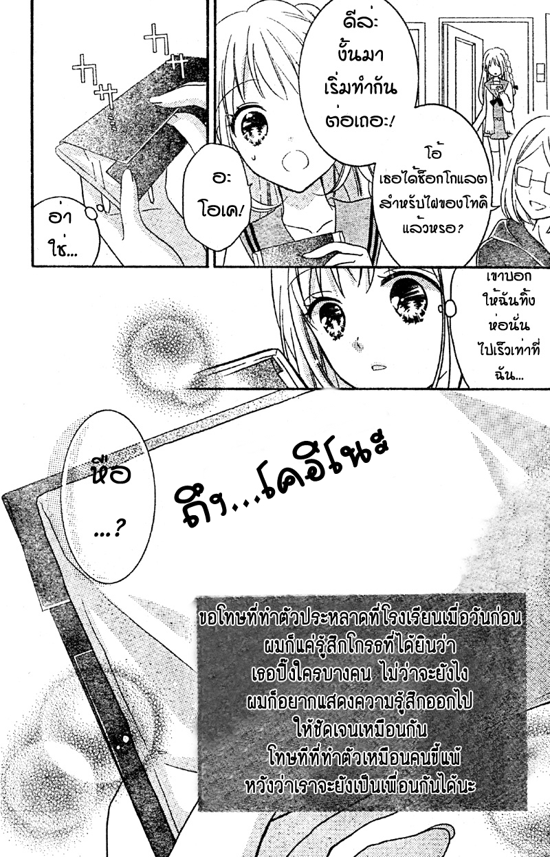 2.5 Jigen Kareshi 4 25