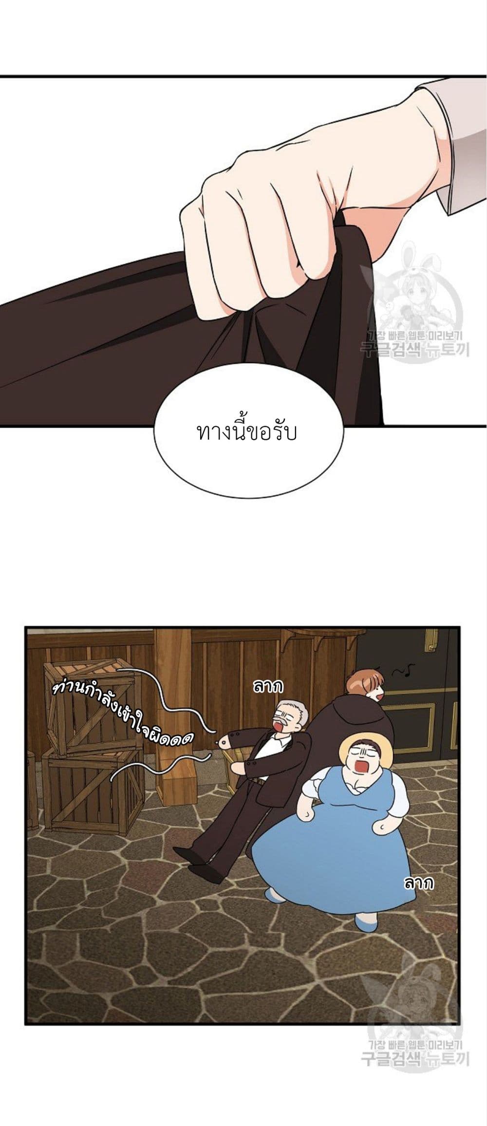 Raising a Dragon Prince ตอนที่ 13 (7)