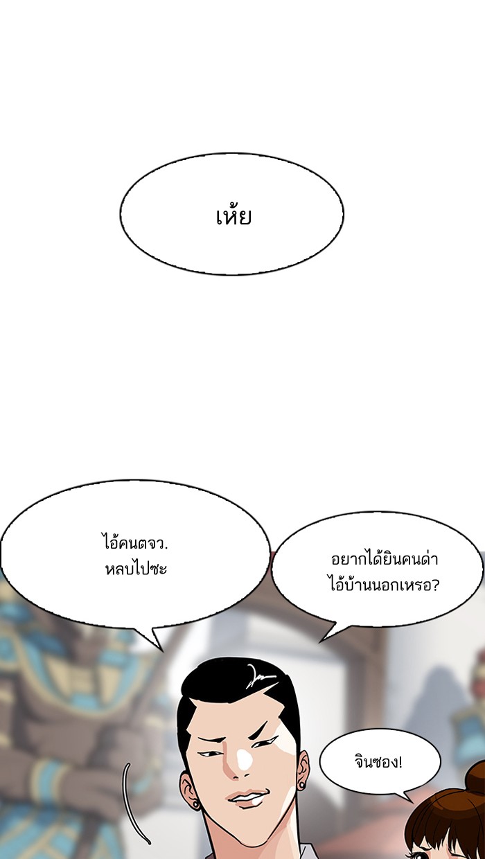 Lookism 143 026