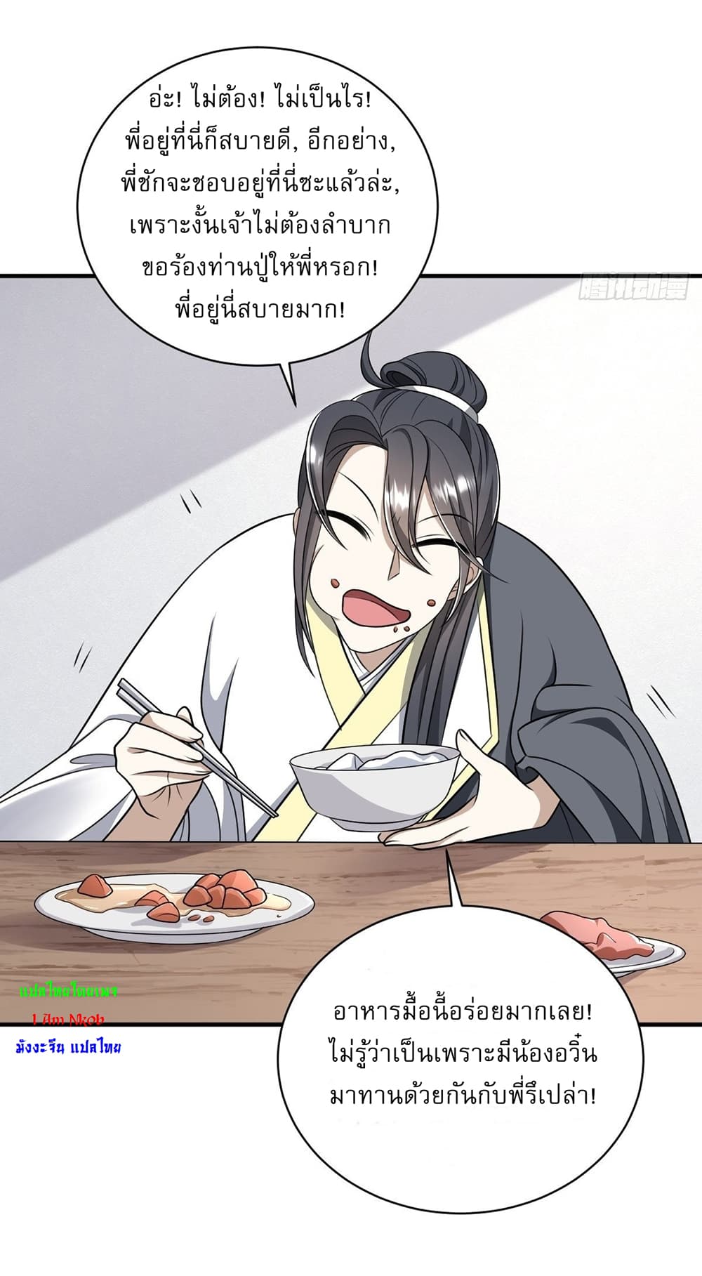 Invincible After a Hundred Years of Seclusion เธ•เธญเธเธ—เธตเน 2 (31)