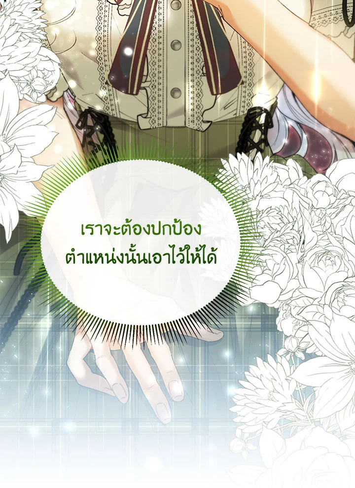 The Real Daughter Is Back 24 46