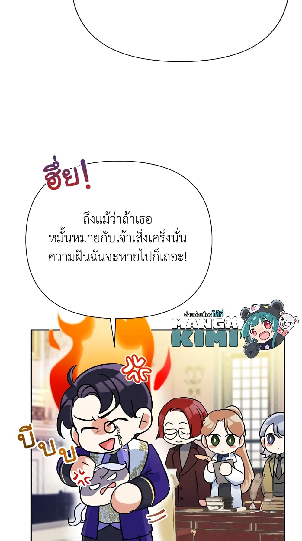 Today the Villainess Has Fun Again à¸•à¸­à¸™à¸—à¸µà¹ˆ 14 (64)