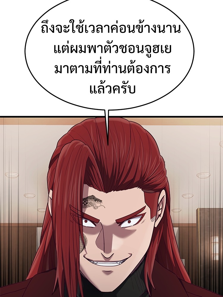 Absolute Obedience 22 (88)
