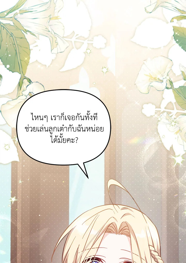 No Place for the Fake Princess 30 097