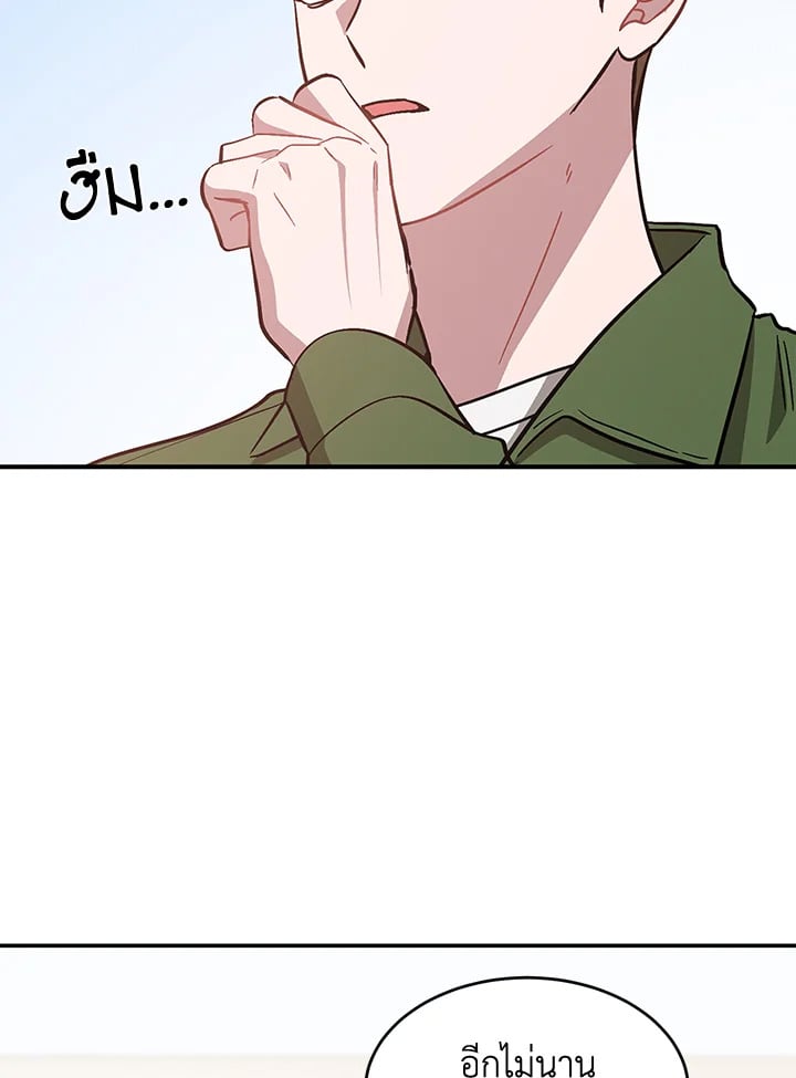 อีกครั้งกับนาย 49 009