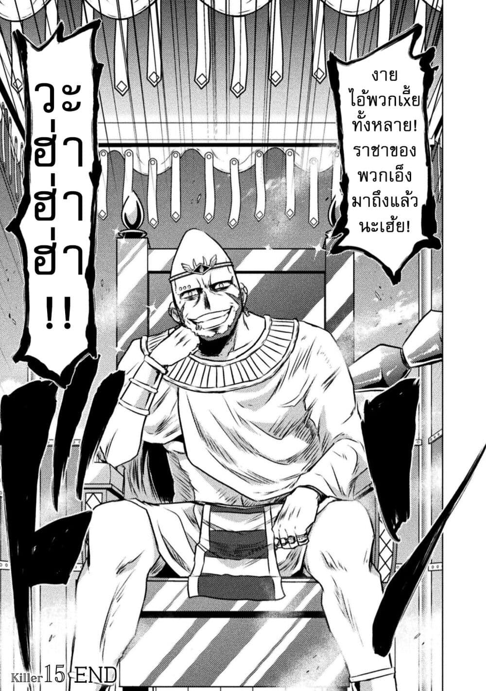 Isekai Kuimetsu no Same ตอนที่ 15 (48)