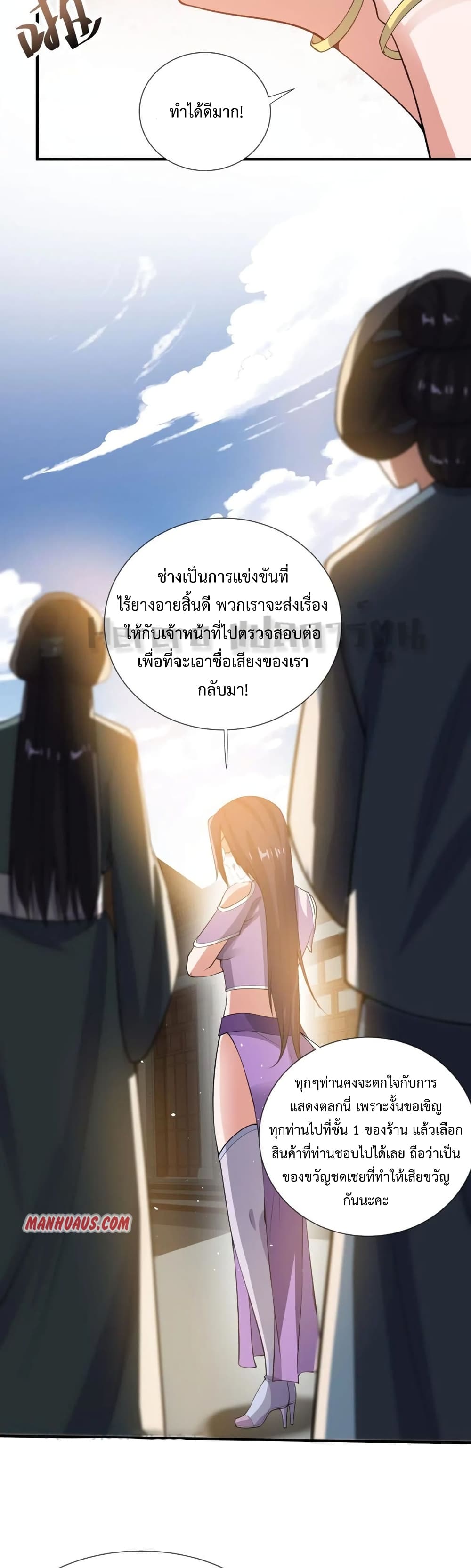 Super Warrior in Another World 160 (24)