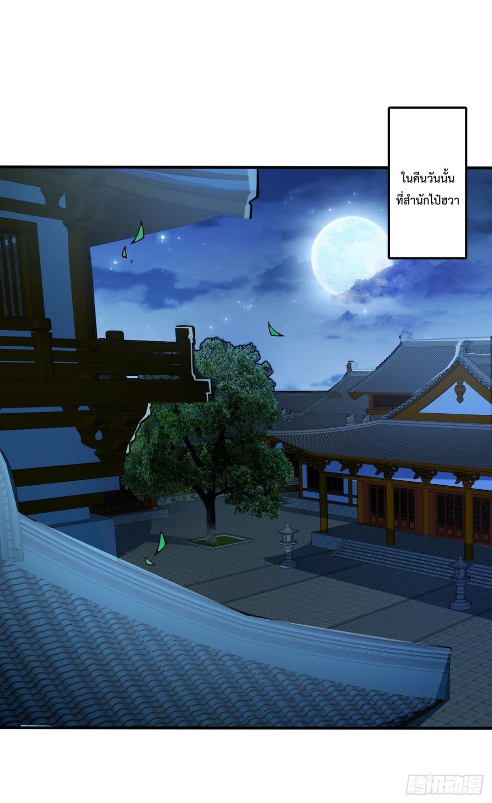 99 Ways to Become Heroes by Beauty Master ตอนที่ 111 (11)