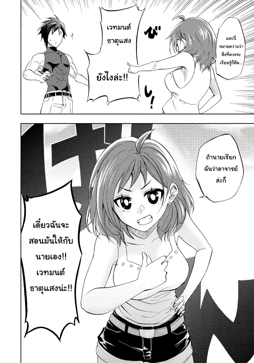 Ankoku Kishi no Ore desu Ga Saikyou no Seikishi wo Mezashimasu ตอนที่ 15 (21)