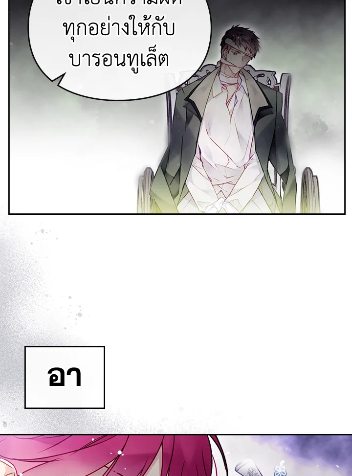 Death Is The Only Ending For The Villainess 100 59