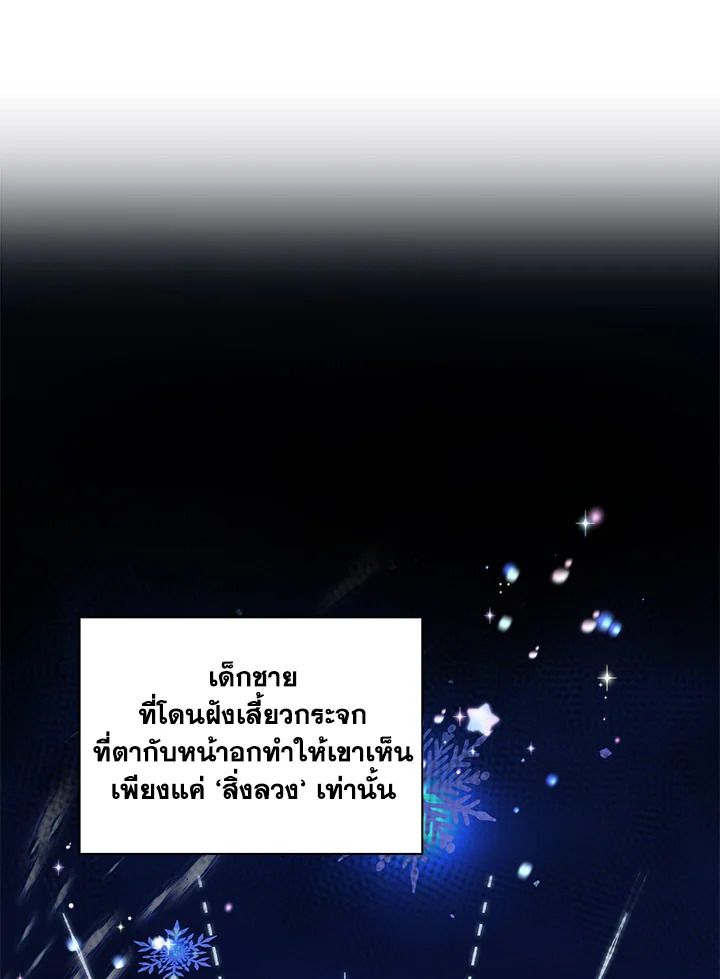 The Tyrant's Guardian is an Evil Witch Series 3 53